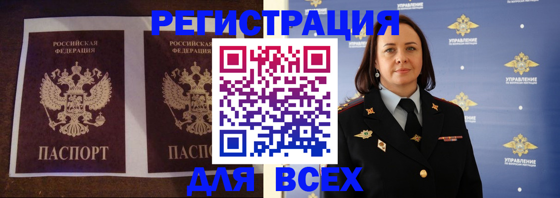 прописка поиск в Белгородской области