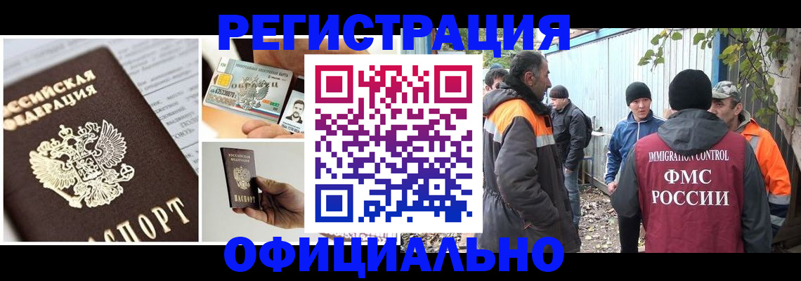 прописка паспорт в Белгородской области