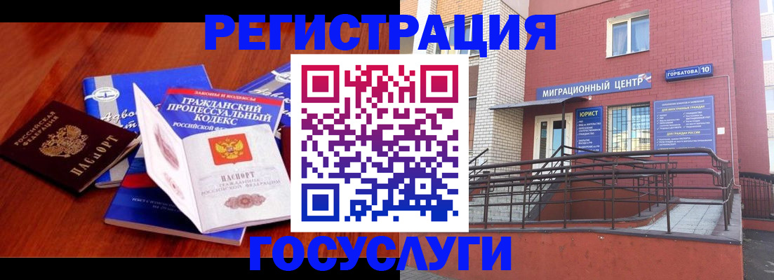 временная регистрация в Белгородской области